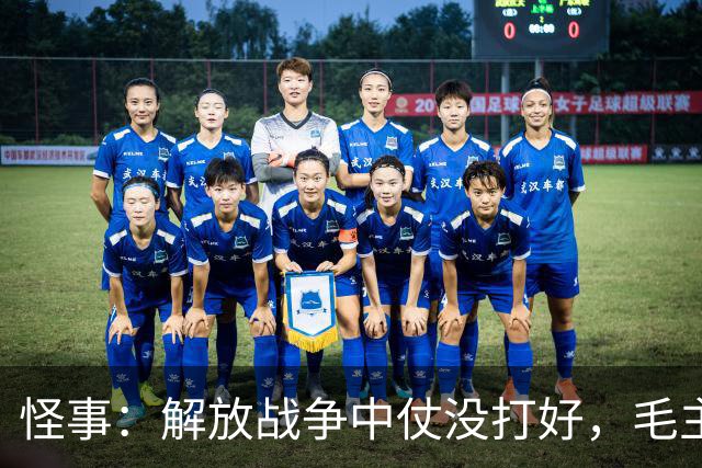 怪事：解放战争中仗没打好，毛主席居然一个将领都没撤过？